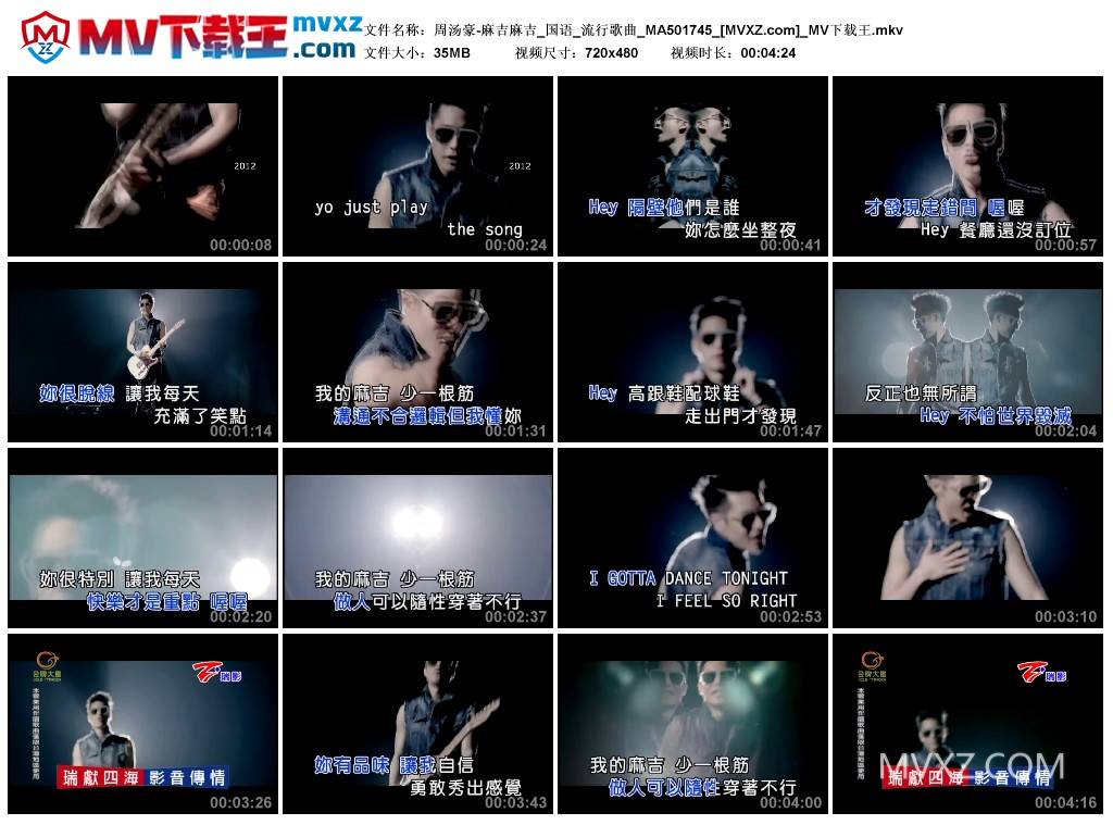周汤豪-麻吉麻吉_国语_流行歌曲_MA501745